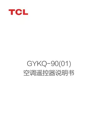 TCL GYKQ-90(01)